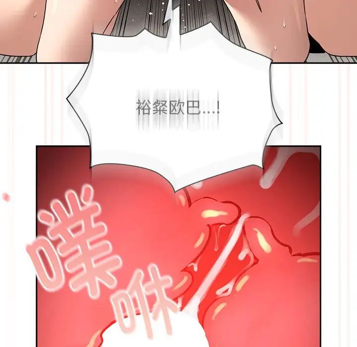 《疫情期间的家教生活》漫画最新章节第112话免费下拉式在线观看章节第【122】张图片