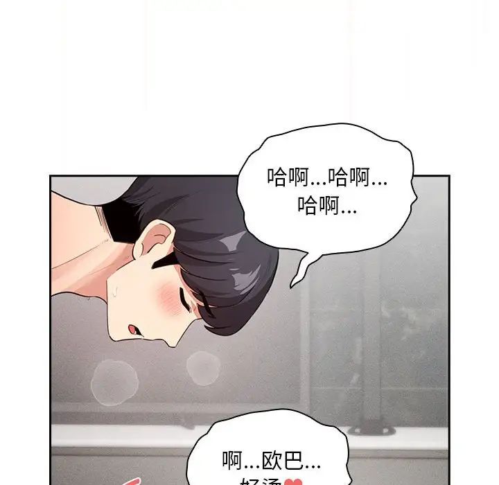 《疫情期间的家教生活》漫画最新章节第112话免费下拉式在线观看章节第【124】张图片