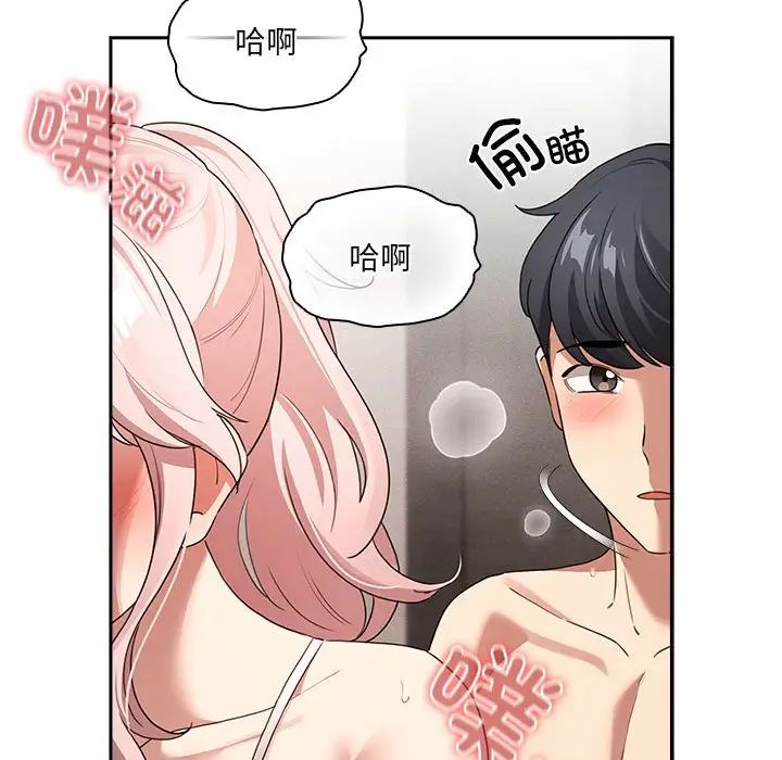 《疫情期间的家教生活》漫画最新章节第113话免费下拉式在线观看章节第【74】张图片