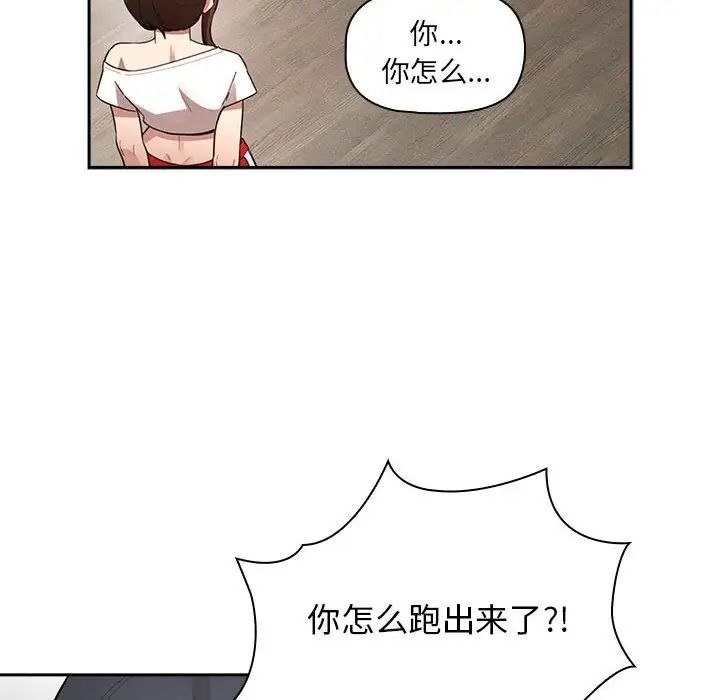 《疫情期间的家教生活》漫画最新章节第113话免费下拉式在线观看章节第【6】张图片