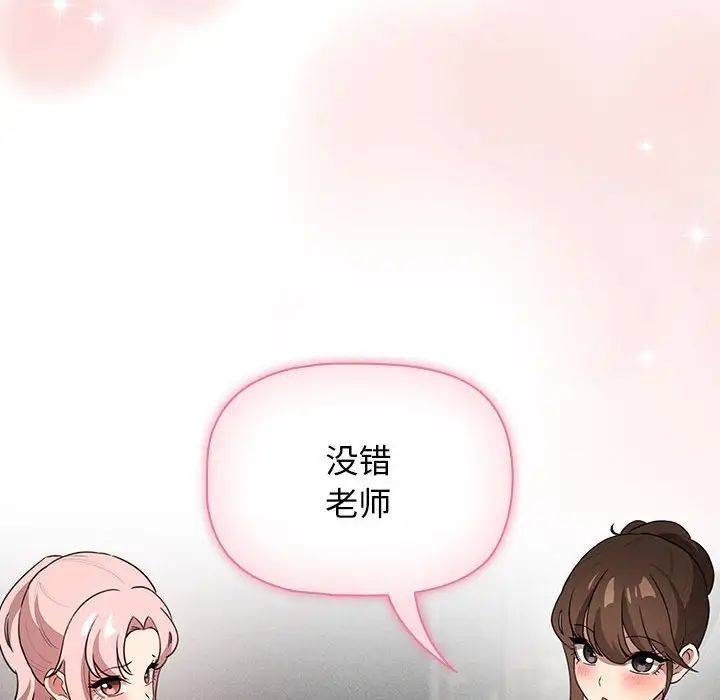 《疫情期间的家教生活》漫画最新章节第113话免费下拉式在线观看章节第【47】张图片