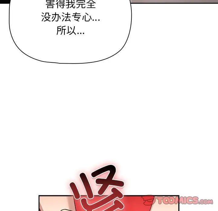 《疫情期间的家教生活》漫画最新章节第113话免费下拉式在线观看章节第【15】张图片