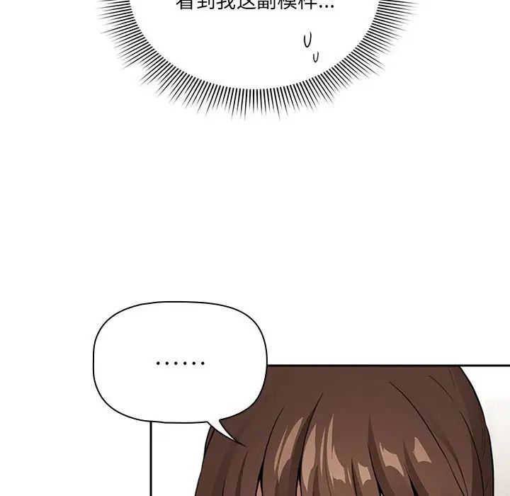 《疫情期间的家教生活》漫画最新章节第113话免费下拉式在线观看章节第【8】张图片