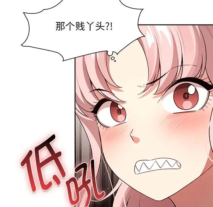 《疫情期间的家教生活》漫画最新章节第113话免费下拉式在线观看章节第【25】张图片