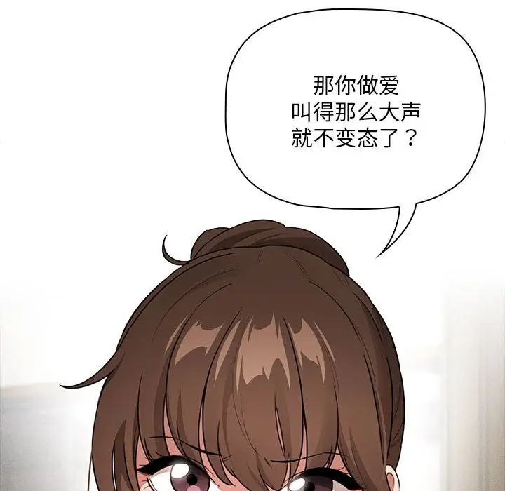 《疫情期间的家教生活》漫画最新章节第113话免费下拉式在线观看章节第【32】张图片