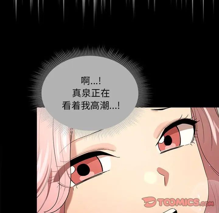 《疫情期间的家教生活》漫画最新章节第113话免费下拉式在线观看章节第【111】张图片