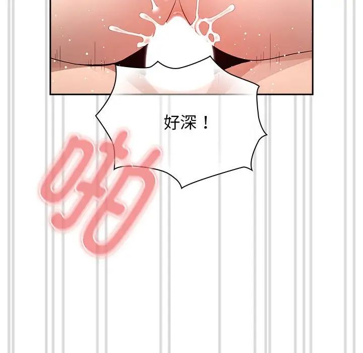 《疫情期间的家教生活》漫画最新章节第114话免费下拉式在线观看章节第【106】张图片