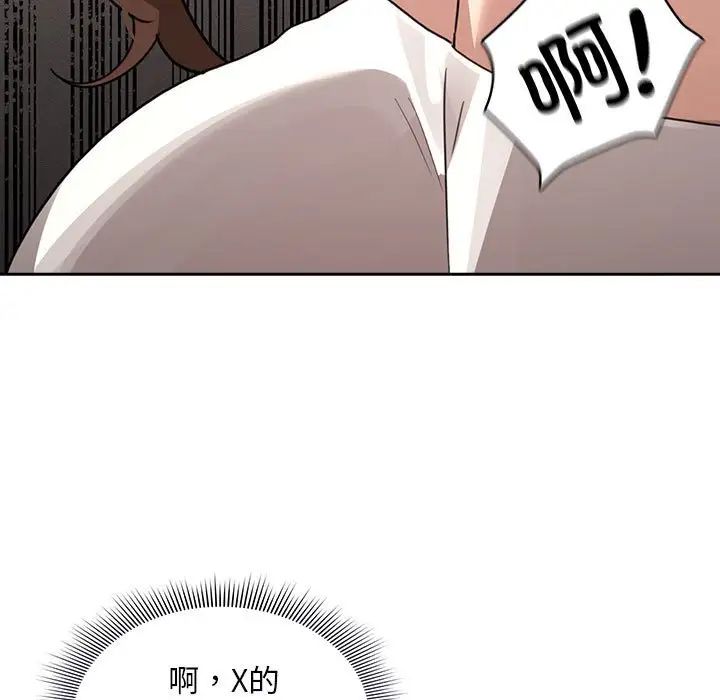 《疫情期间的家教生活》漫画最新章节第114话免费下拉式在线观看章节第【89】张图片