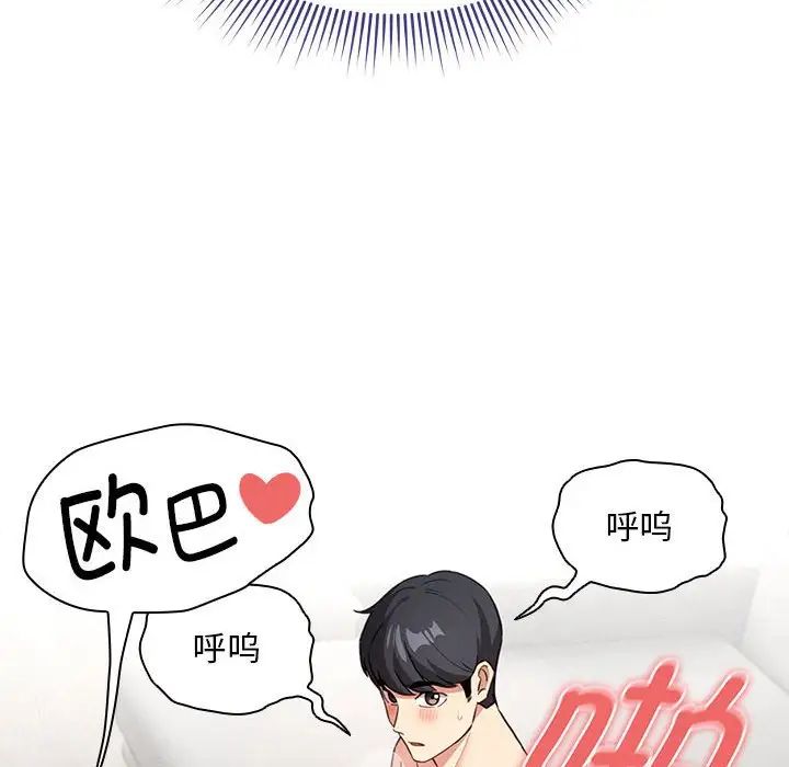 《疫情期间的家教生活》漫画最新章节第114话免费下拉式在线观看章节第【74】张图片