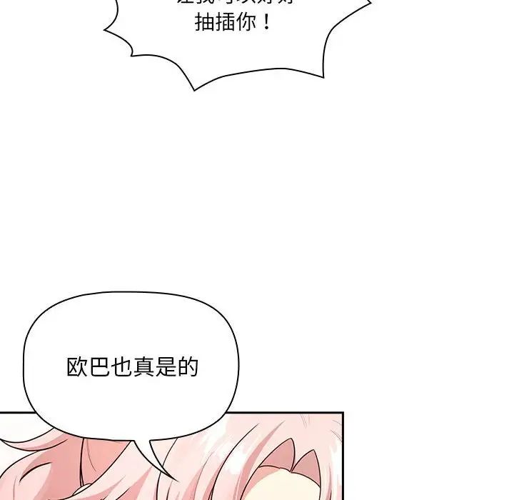 《疫情期间的家教生活》漫画最新章节第114话免费下拉式在线观看章节第【38】张图片