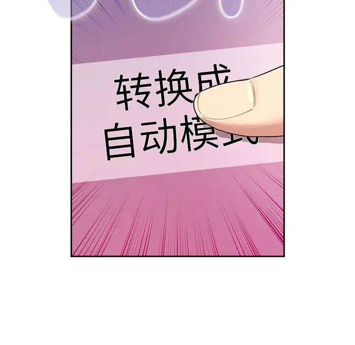 《疫情期间的家教生活》漫画最新章节第114话免费下拉式在线观看章节第【96】张图片