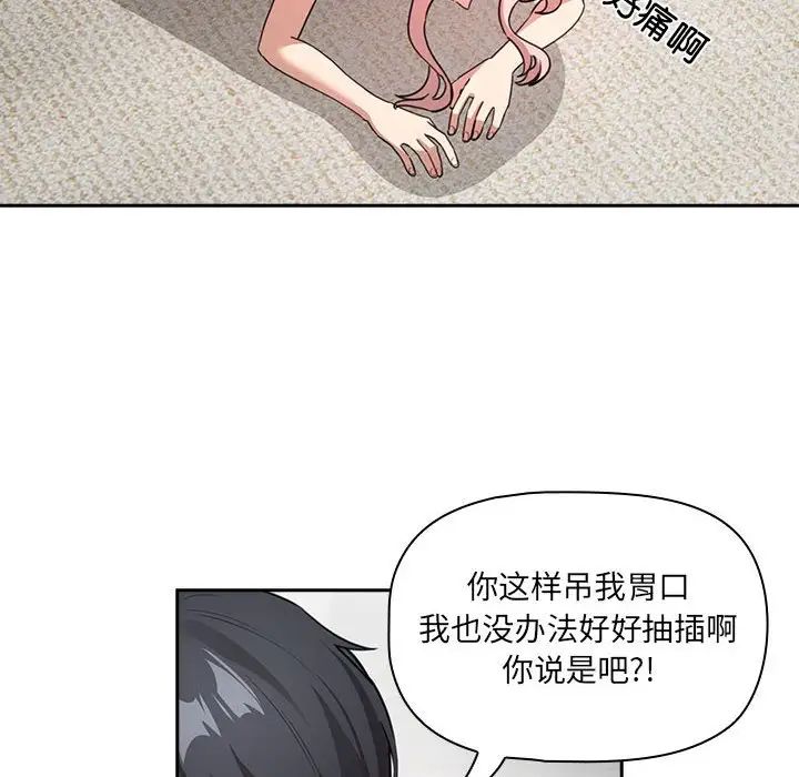 《疫情期间的家教生活》漫画最新章节第114话免费下拉式在线观看章节第【36】张图片