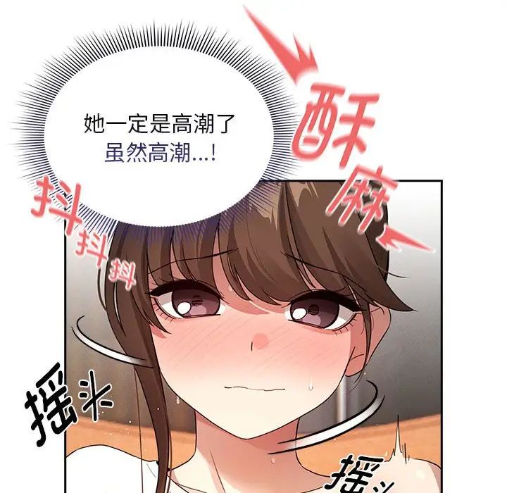 《疫情期间的家教生活》漫画最新章节第114话免费下拉式在线观看章节第【72】张图片