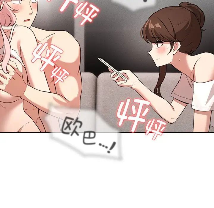 《疫情期间的家教生活》漫画最新章节第114话免费下拉式在线观看章节第【8】张图片