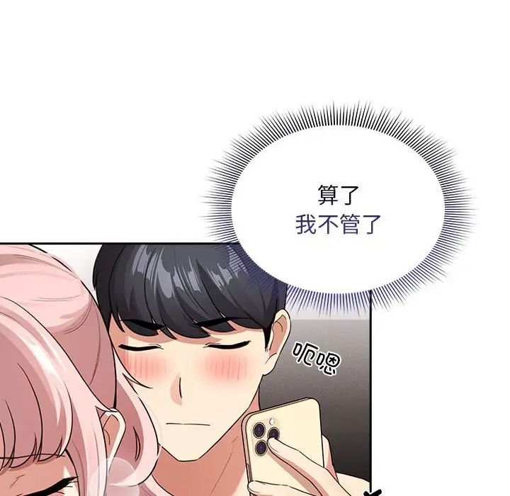 《疫情期间的家教生活》漫画最新章节第114话免费下拉式在线观看章节第【18】张图片