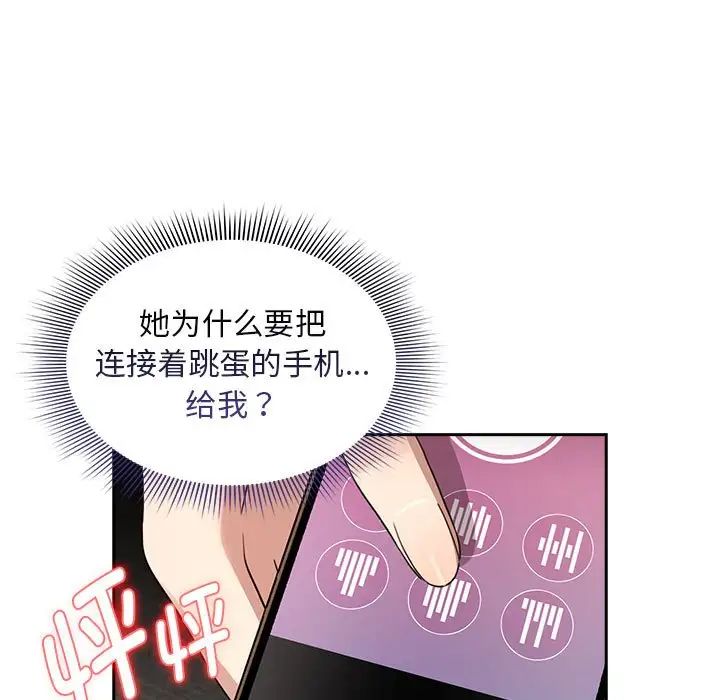 《疫情期间的家教生活》漫画最新章节第114话免费下拉式在线观看章节第【5】张图片