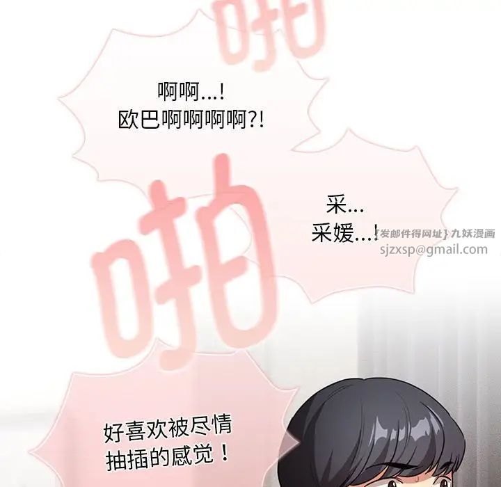 《疫情期间的家教生活》漫画最新章节第114话免费下拉式在线观看章节第【149】张图片