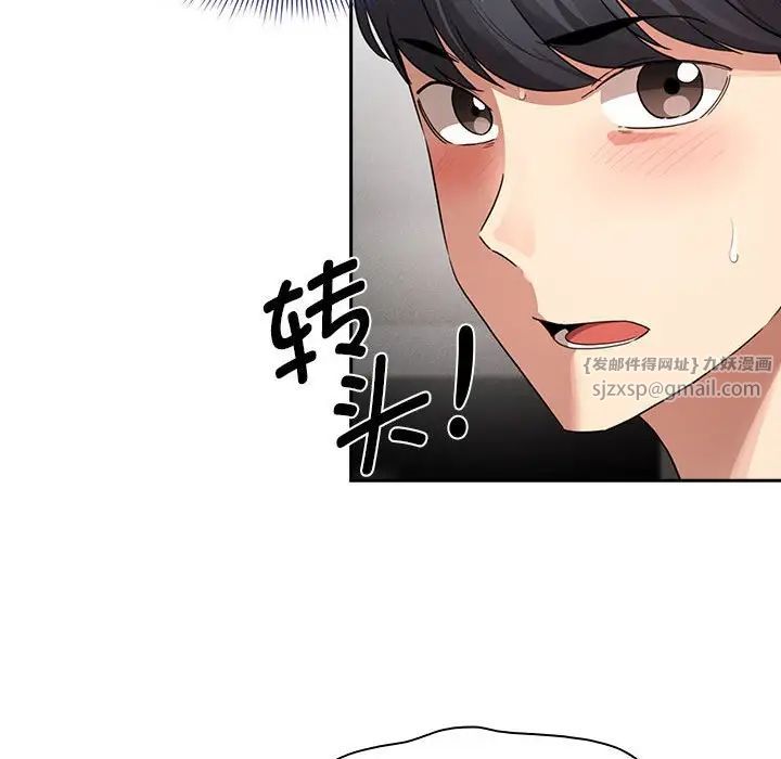 《疫情期间的家教生活》漫画最新章节第114话免费下拉式在线观看章节第【66】张图片