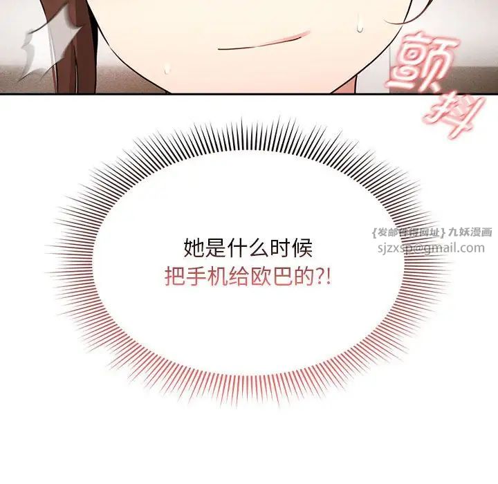 《疫情期间的家教生活》漫画最新章节第114话免费下拉式在线观看章节第【120】张图片