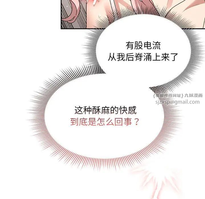 《疫情期间的家教生活》漫画最新章节第114话免费下拉式在线观看章节第【145】张图片