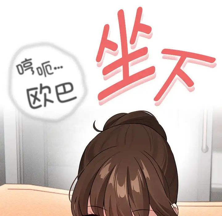 《疫情期间的家教生活》漫画最新章节第114话免费下拉式在线观看章节第【20】张图片