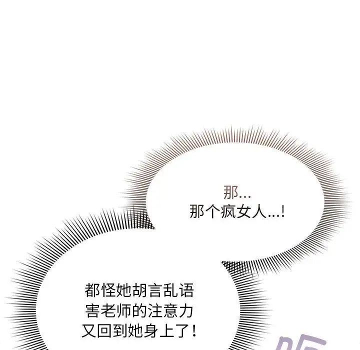 《疫情期间的家教生活》漫画最新章节第115话免费下拉式在线观看章节第【42】张图片