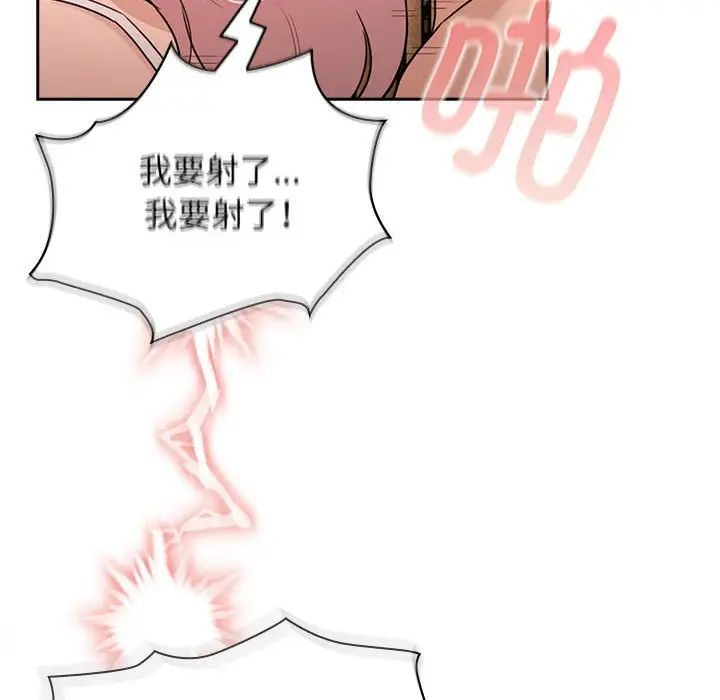 《疫情期间的家教生活》漫画最新章节第115话免费下拉式在线观看章节第【101】张图片