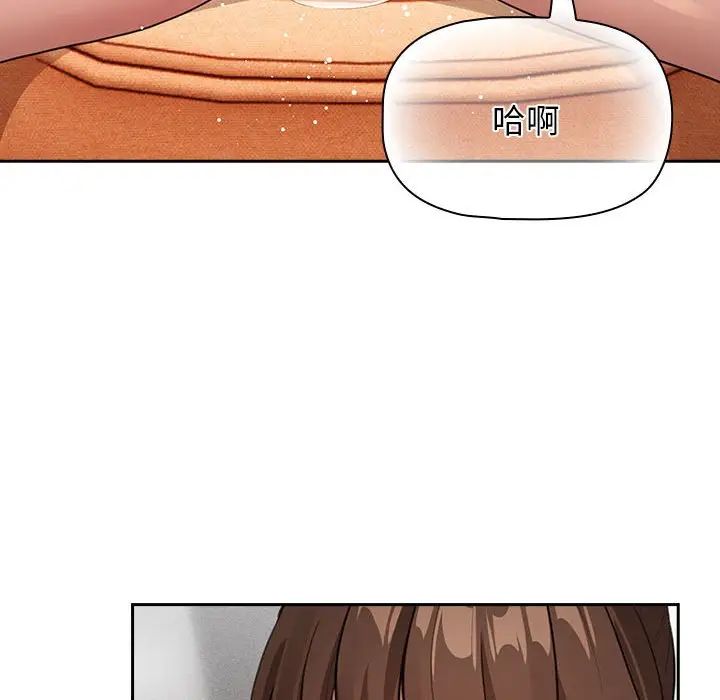 《疫情期间的家教生活》漫画最新章节第115话免费下拉式在线观看章节第【139】张图片