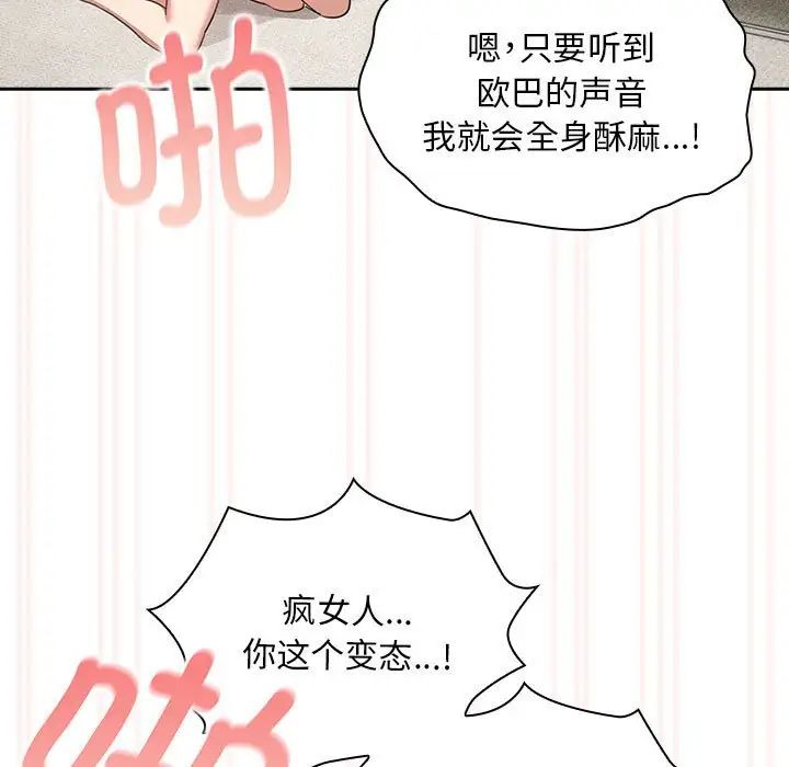 《疫情期间的家教生活》漫画最新章节第115话免费下拉式在线观看章节第【53】张图片