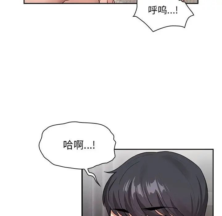 《疫情期间的家教生活》漫画最新章节第115话免费下拉式在线观看章节第【121】张图片