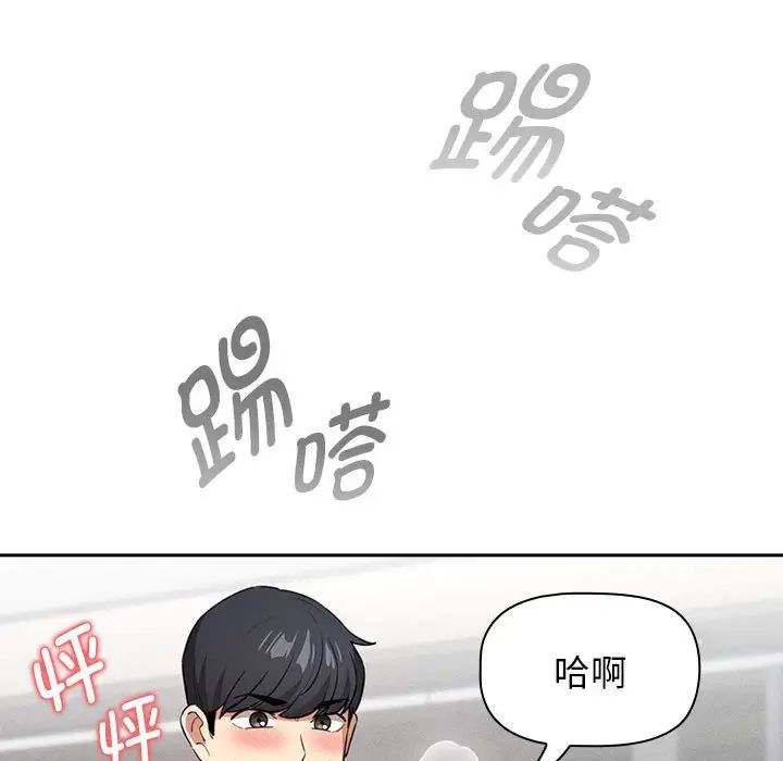 《疫情期间的家教生活》漫画最新章节第115话免费下拉式在线观看章节第【145】张图片