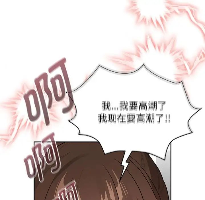 《疫情期间的家教生活》漫画最新章节第115话免费下拉式在线观看章节第【103】张图片