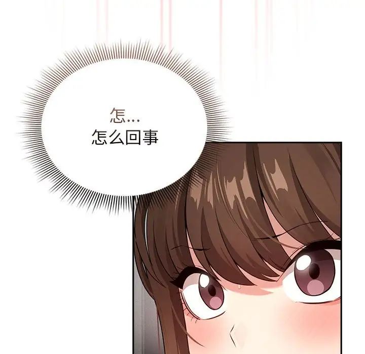 《疫情期间的家教生活》漫画最新章节第115话免费下拉式在线观看章节第【20】张图片