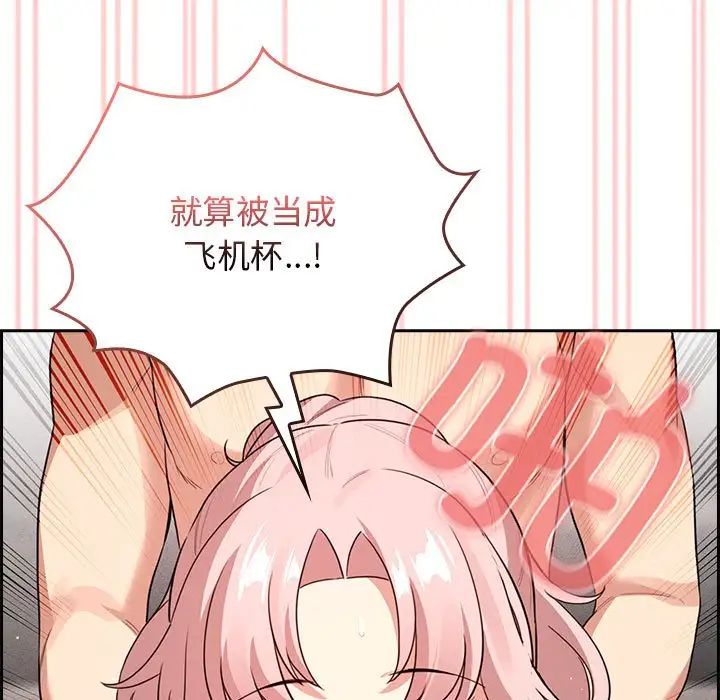 《疫情期间的家教生活》漫画最新章节第115话免费下拉式在线观看章节第【17】张图片