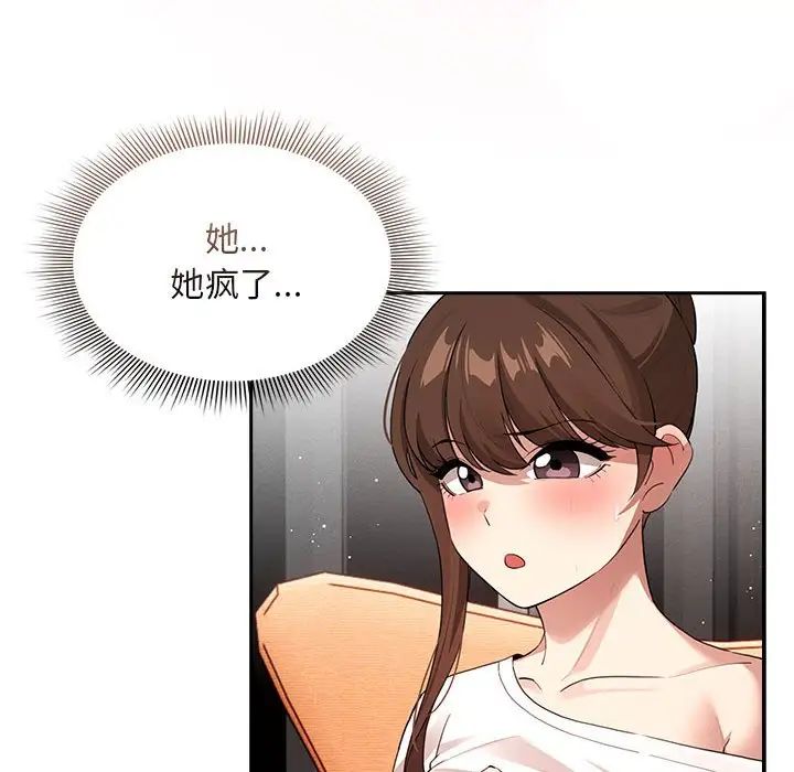 《疫情期间的家教生活》漫画最新章节第115话免费下拉式在线观看章节第【26】张图片