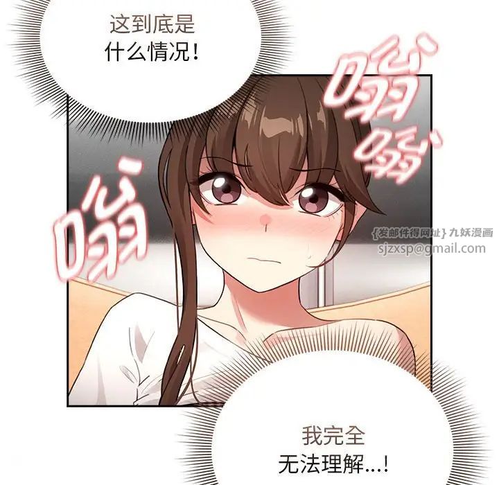 《疫情期间的家教生活》漫画最新章节第115话免费下拉式在线观看章节第【72】张图片