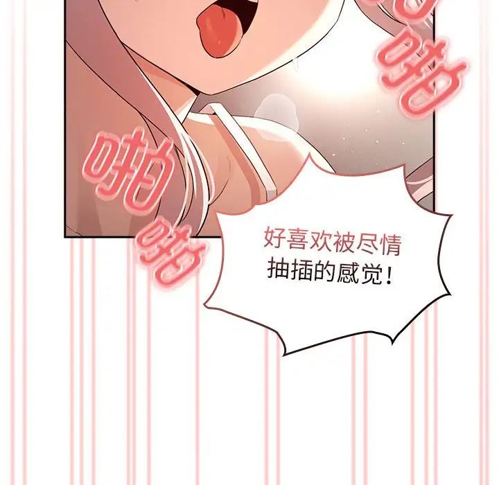 《疫情期间的家教生活》漫画最新章节第115话免费下拉式在线观看章节第【16】张图片