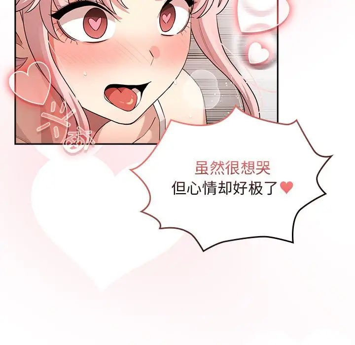 《疫情期间的家教生活》漫画最新章节第115话免费下拉式在线观看章节第【25】张图片