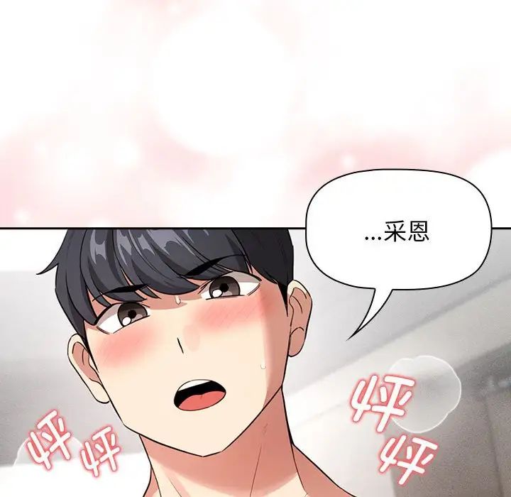 《疫情期间的家教生活》漫画最新章节第115话免费下拉式在线观看章节第【149】张图片