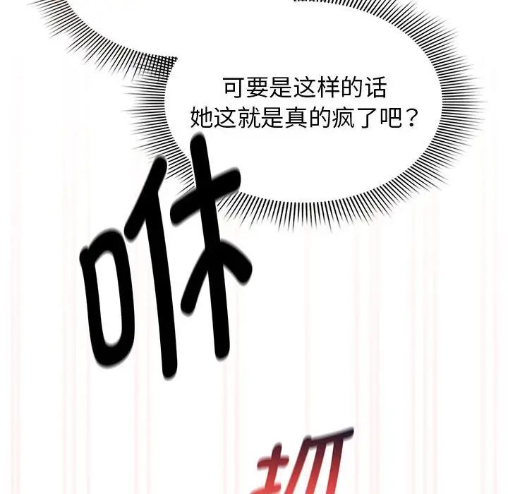 《疫情期间的家教生活》漫画最新章节第115话免费下拉式在线观看章节第【46】张图片