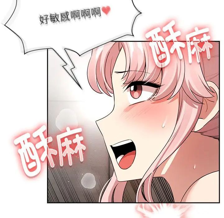 《疫情期间的家教生活》漫画最新章节第115话免费下拉式在线观看章节第【102】张图片