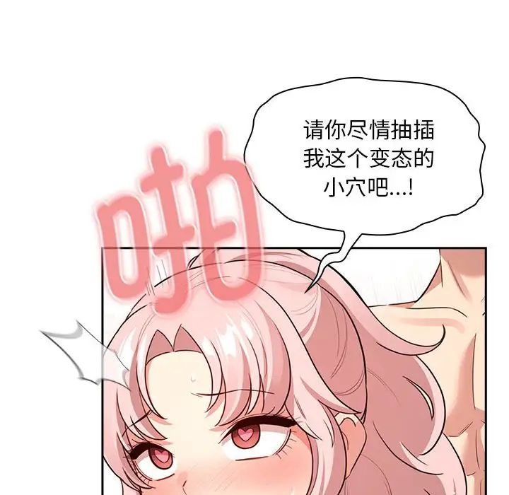 《疫情期间的家教生活》漫画最新章节第115话免费下拉式在线观看章节第【40】张图片