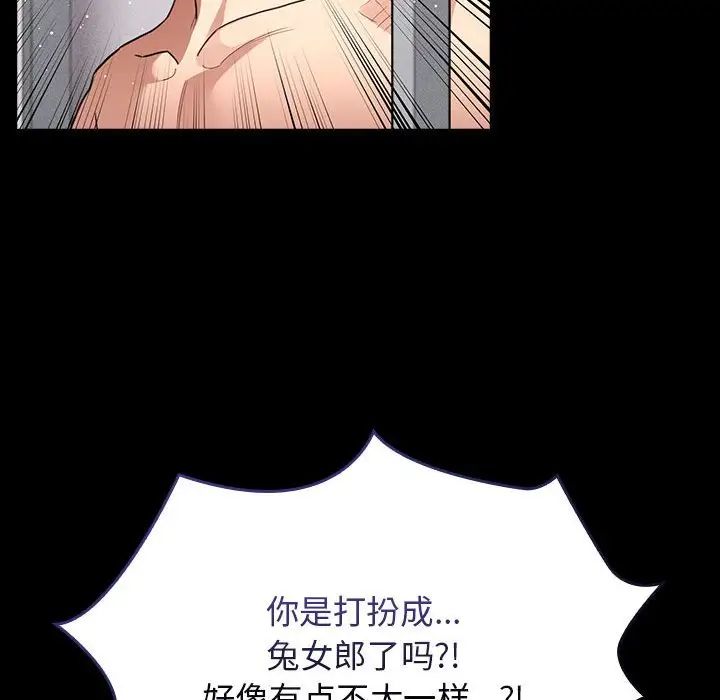 《疫情期间的家教生活》漫画最新章节第116话免费下拉式在线观看章节第【126】张图片