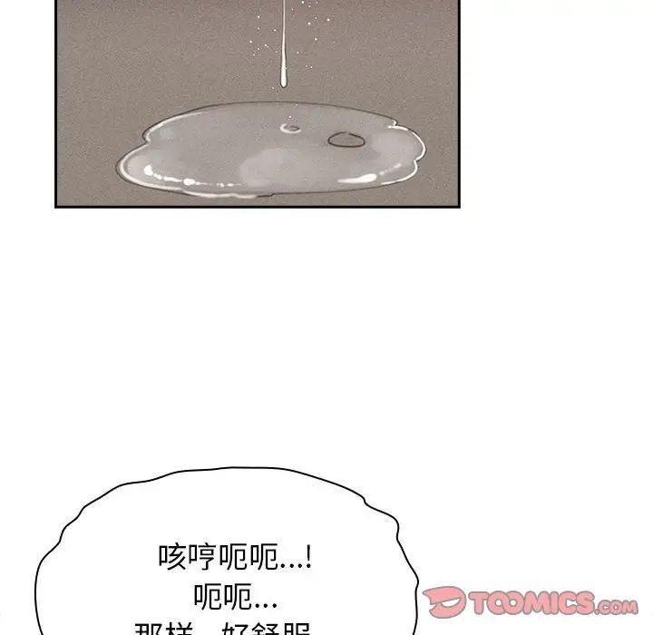 《疫情期间的家教生活》漫画最新章节第116话免费下拉式在线观看章节第【27】张图片