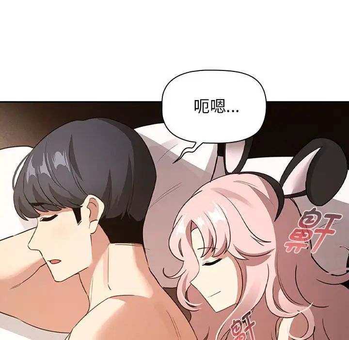 《疫情期间的家教生活》漫画最新章节第116话免费下拉式在线观看章节第【97】张图片