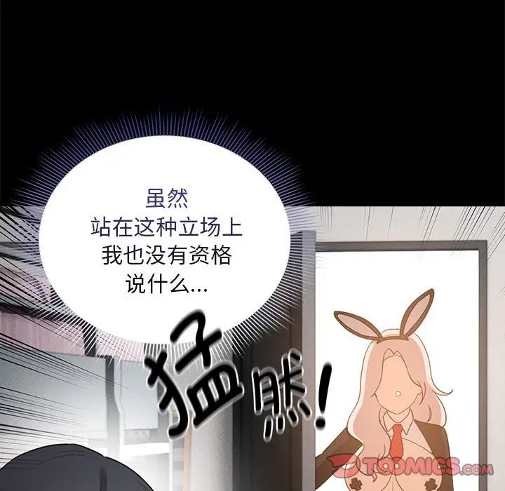 《疫情期间的家教生活》漫画最新章节第116话免费下拉式在线观看章节第【123】张图片