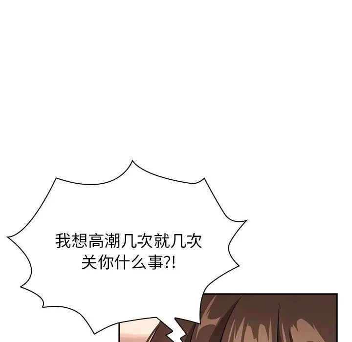 《疫情期间的家教生活》漫画最新章节第116话免费下拉式在线观看章节第【62】张图片