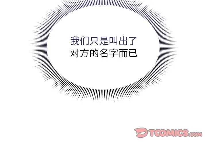 《疫情期间的家教生活》漫画最新章节第116话免费下拉式在线观看章节第【3】张图片