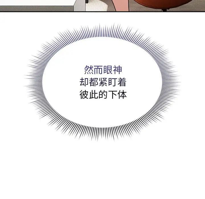 《疫情期间的家教生活》漫画最新章节第116话免费下拉式在线观看章节第【8】张图片