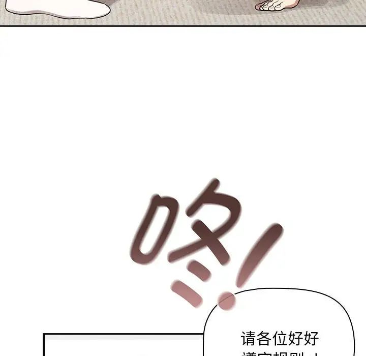 《疫情期间的家教生活》漫画最新章节第116话免费下拉式在线观看章节第【56】张图片